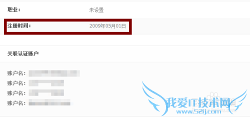 支付宝如何查询注册时间