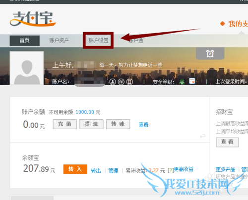 支付宝如何查询注册时间