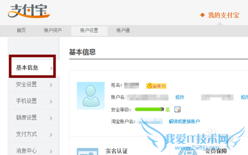 支付宝如何查询注册时间