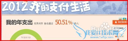 怎么看支付宝账单