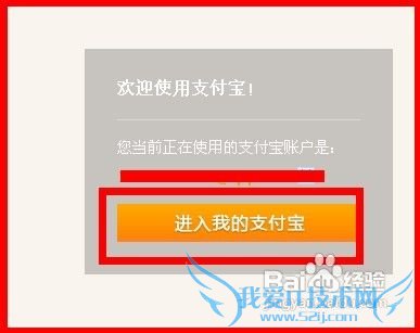 怎么看支付宝账单