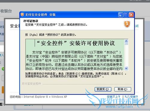 怎么用支付宝买火车票?(官方)