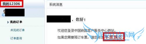 怎么用支付宝买火车票?(官方)