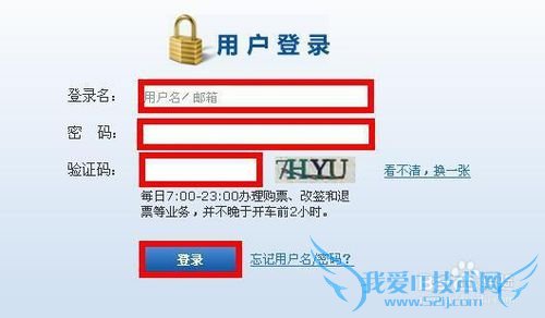 怎么用支付宝买火车票?(官方)