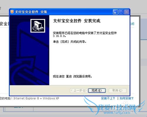 怎么用支付宝买火车票?(官方)