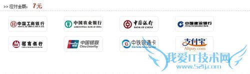 怎么用支付宝买火车票?(官方)