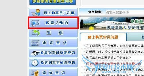 怎么用支付宝买火车票?(官方)