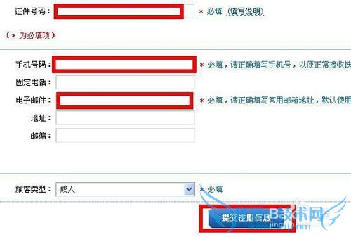 怎么用支付宝买火车票?(官方)