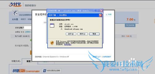 怎么用支付宝买火车票?(官方)