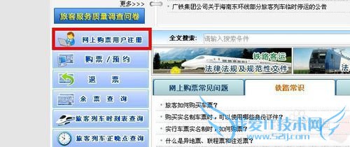 怎么用支付宝买火车票?(官方)