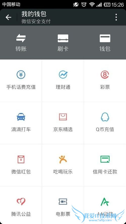 怎么购买微信理财通的理财产品