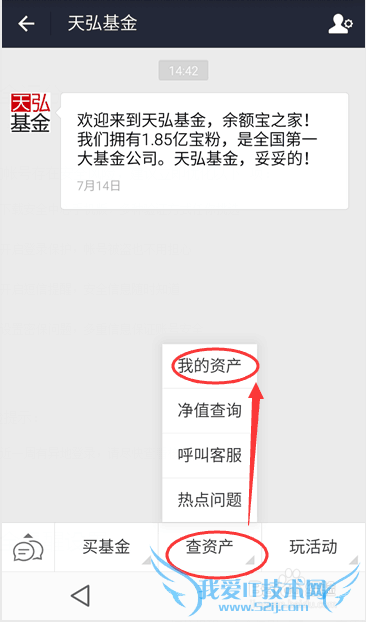 如何使用手机支付购买基金呢?