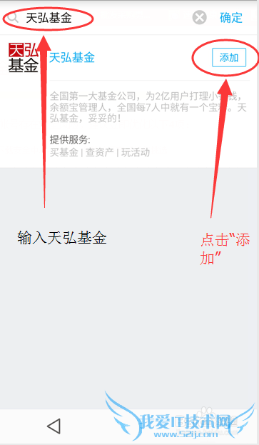 如何使用手机支付购买基金呢?