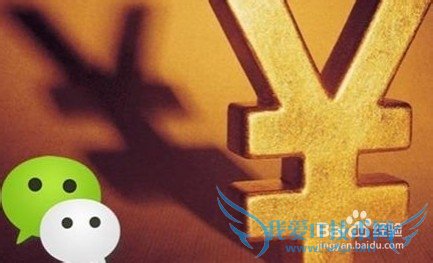 微信理财通安全吗