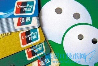 微信理财通安全吗