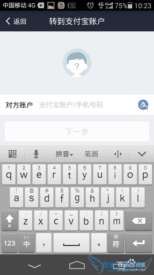 怎么用支付宝在银行卡之间转账