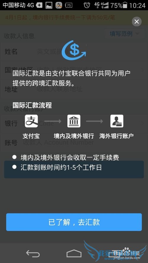 怎么用支付宝在银行卡之间转账