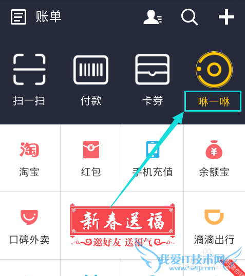 支付宝集五福攻略