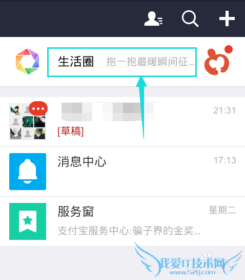 支付宝集五福攻略