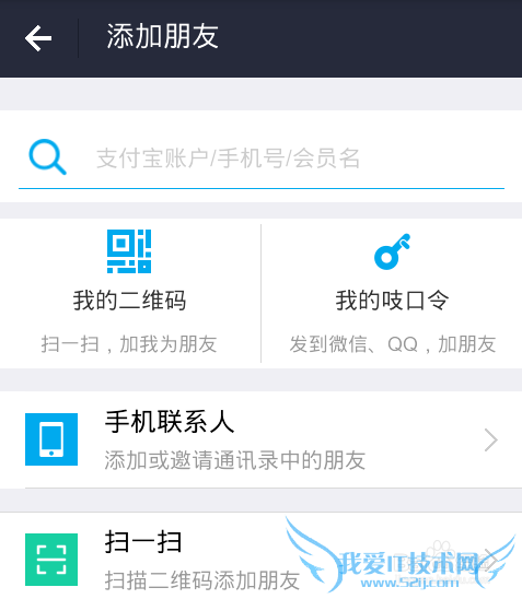 支付宝集五福攻略