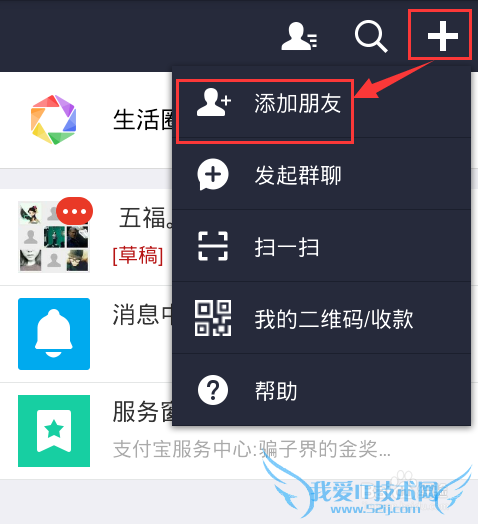 支付宝集五福攻略