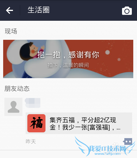 支付宝集五福攻略