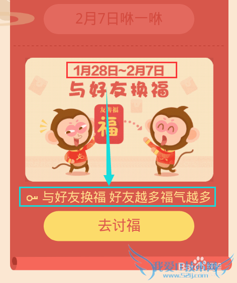 支付宝集五福攻略