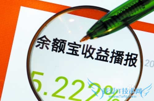 余额宝和理财通哪个好