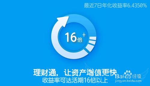 余额宝和理财通哪个好