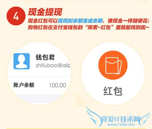 支付宝怎么领取红包