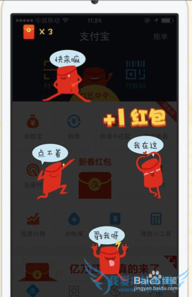 支付宝怎么领取红包