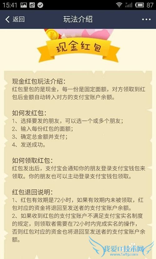 支付宝怎么领取红包