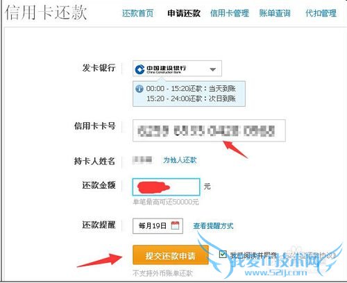 如何使用支付宝还信用卡