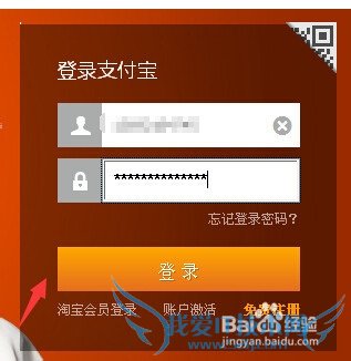 如何使用支付宝还信用卡