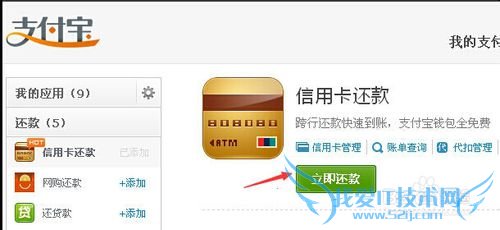如何使用支付宝还信用卡