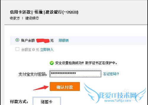 如何使用支付宝还信用卡