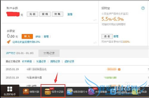 如何使用支付宝还信用卡
