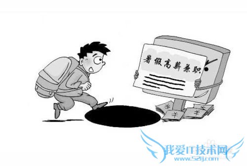 网上各类兼职可信吗