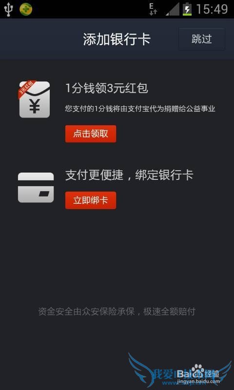 如何注册支付宝账号
