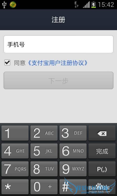 如何注册支付宝账号