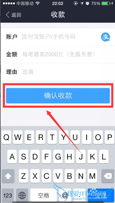 手机支付宝应该怎么收款呢