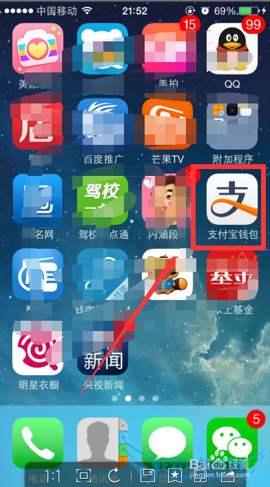 手机支付宝应该怎么收款呢