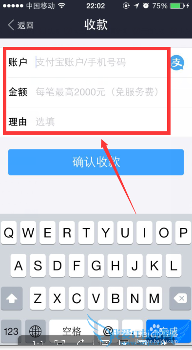 手机支付宝应该怎么收款呢
