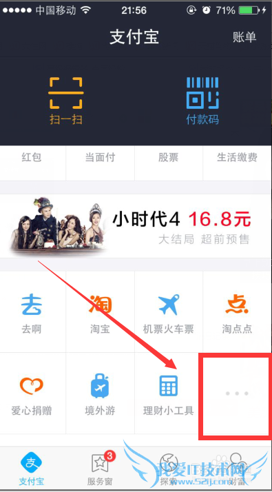手机支付宝应该怎么收款呢