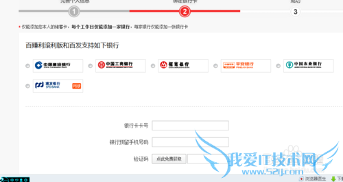 如何玩转百度理财