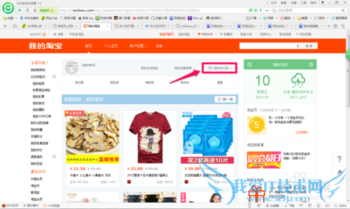 支付宝如何开通花呗