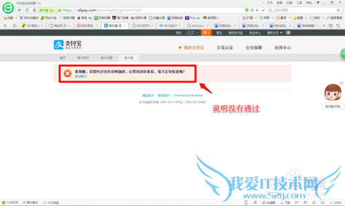 支付宝如何开通花呗