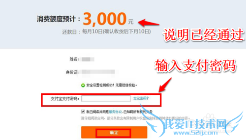 支付宝如何开通花呗