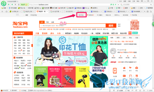 支付宝如何开通花呗