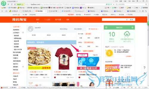 支付宝如何开通花呗